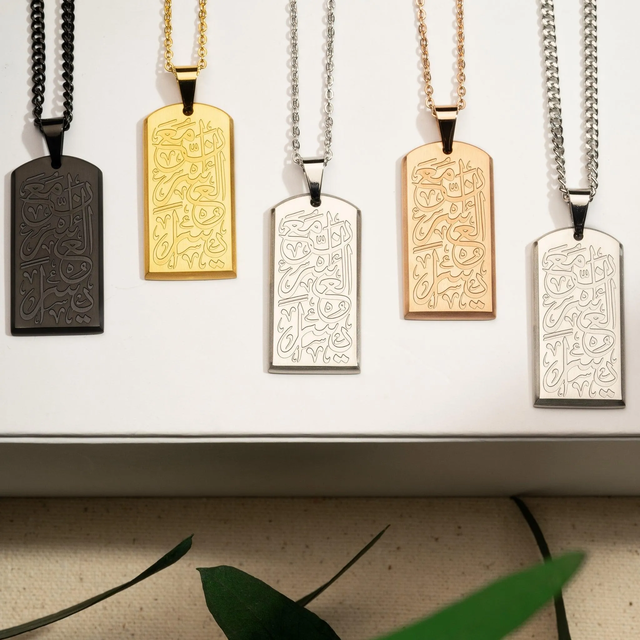 Verily With every Hardship Comes Ease Tag Necklace