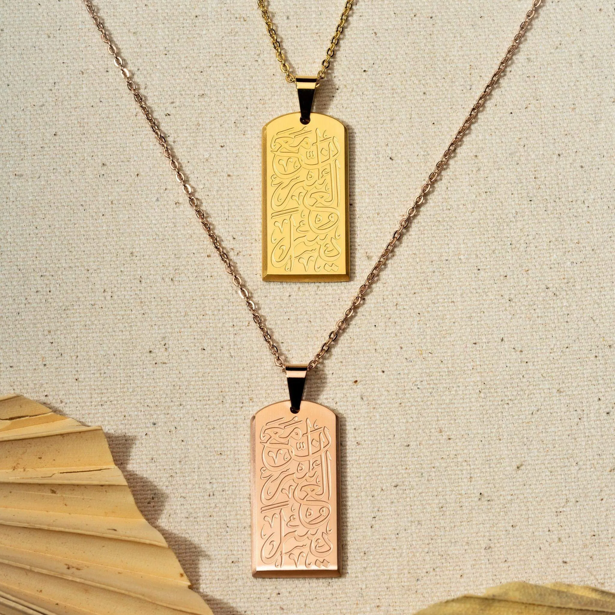 Verily With every Hardship Comes Ease Tag Necklace
